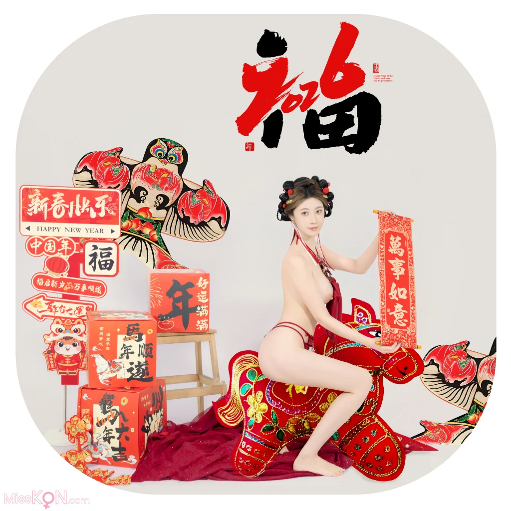 Coser@年年Nnian: 马上有福 (88 photos) – Page 4