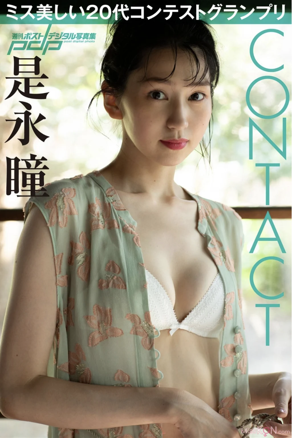 [JP] Hitomi Korenaga (是永瞳): 週刊ポストデジタル写真集 CONTACT (42 photos)