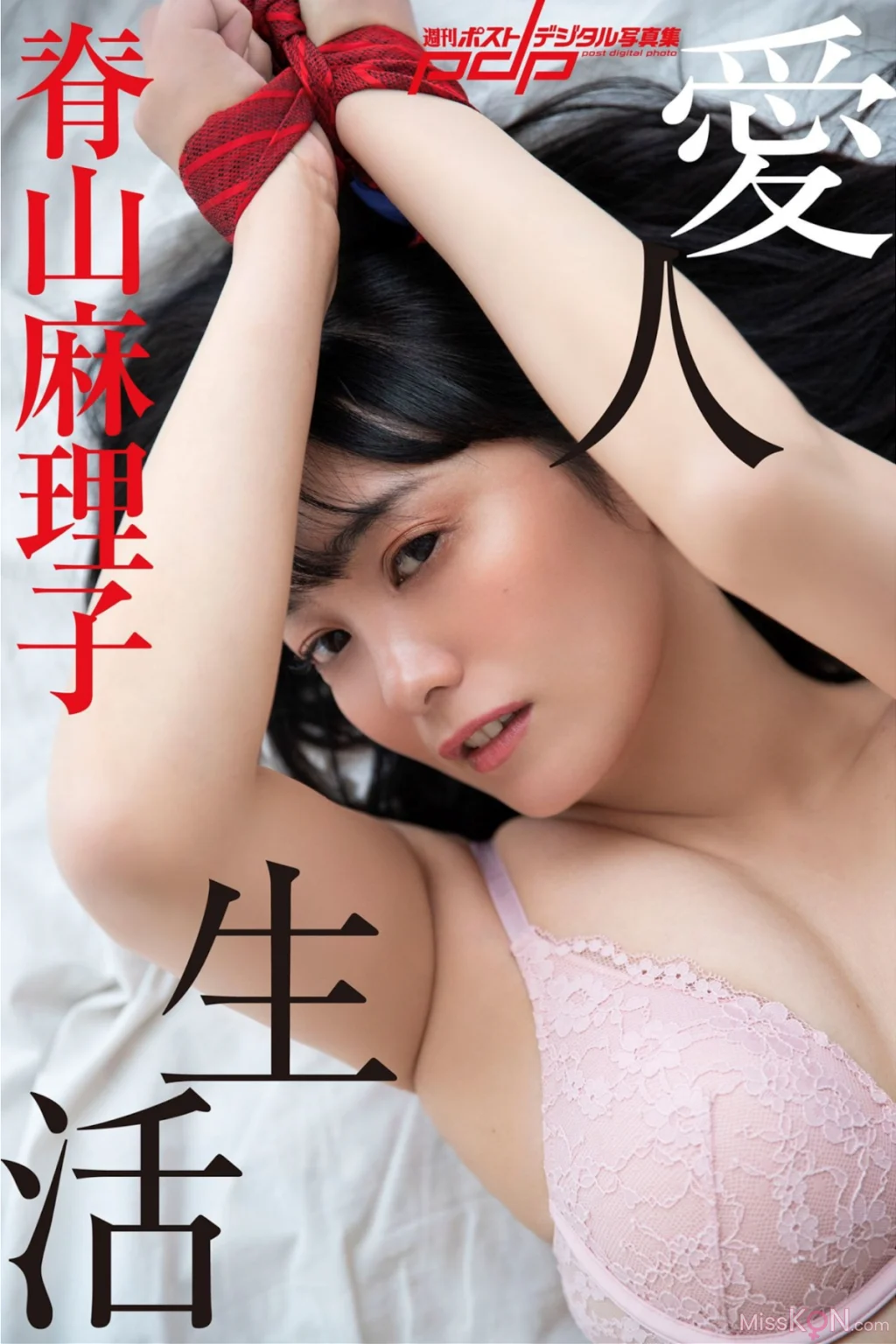 [JP] Mariko Seyama (脊山麻理子): 週刊ポストデジタル写真集 愛人生活 (38 photos)