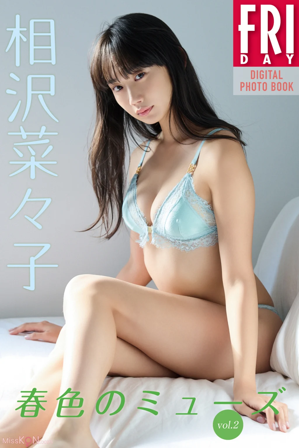 [JP] Nanako Aizawa (相沢菜々子): FRIDAYデジタル写真集 春色のミューズ ｖｏｌ．２ (90 photos)