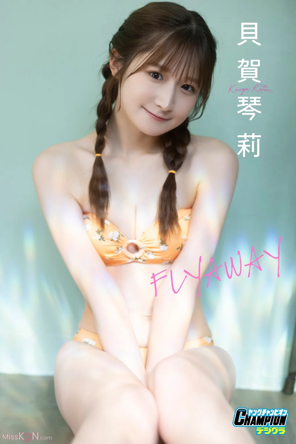 [JP] Kaiga Kotori (貝賀琴莉): 「FLYAWAY」【ヤングチャンピオンデジグラ】 (71 photos)