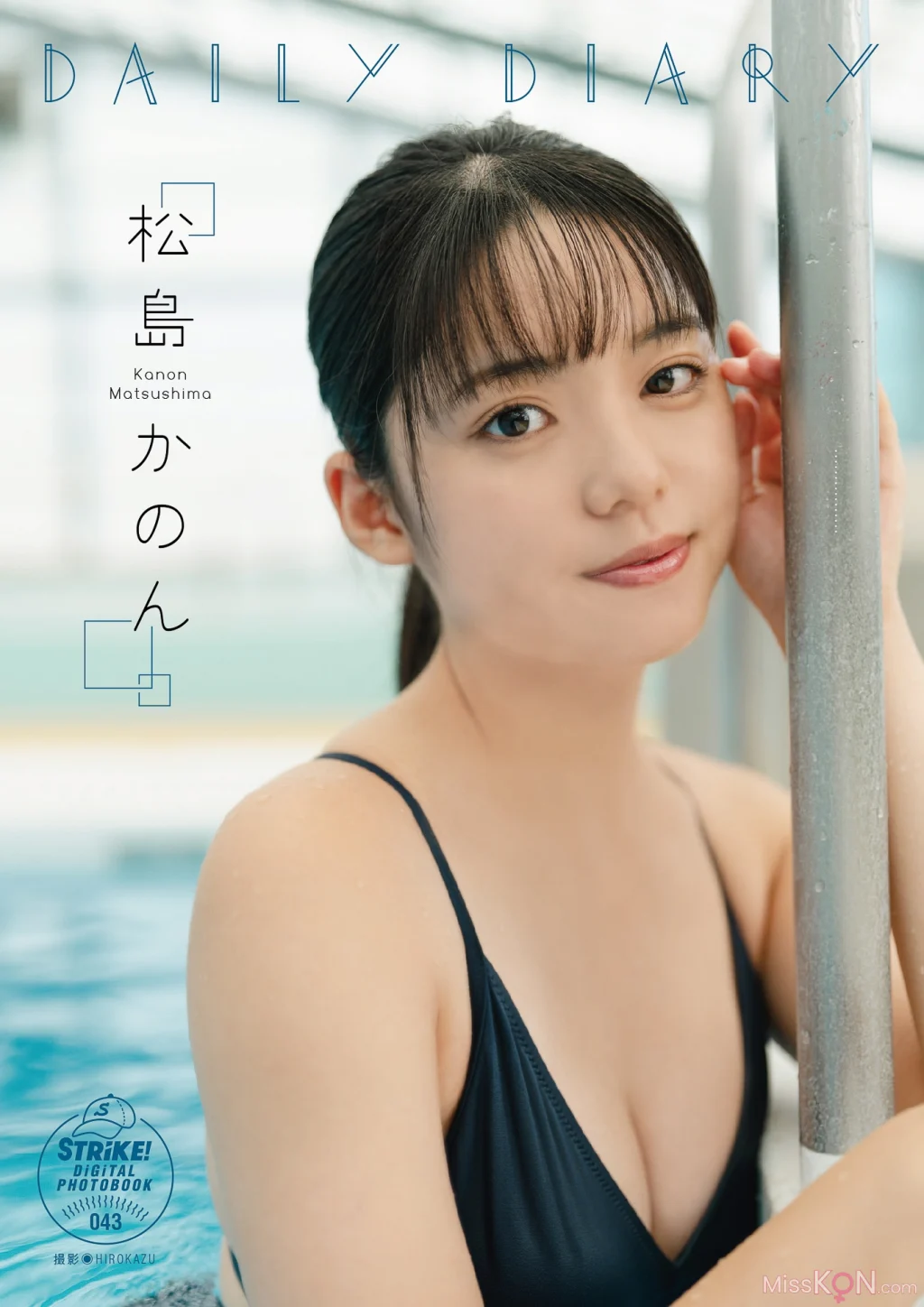 [JP] Matsushima Kanon (松島かのん): DAILY DIARY【STRiKE! DIGITAL PHOTOBOOK 043】 (65 photos)