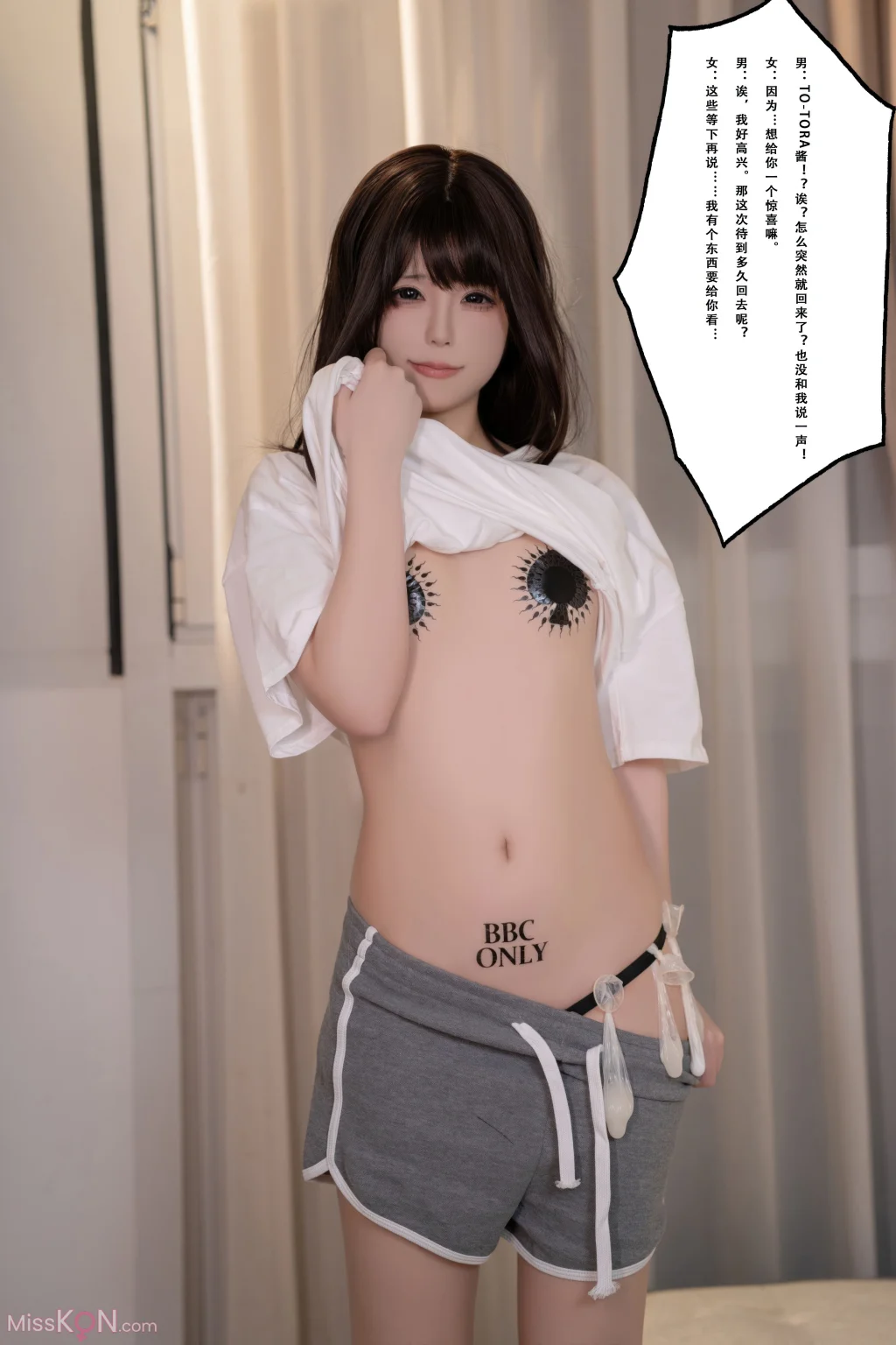 Coser@Quan冉有点饿: tora酱的秘密男友 (112 photos) – Page 3