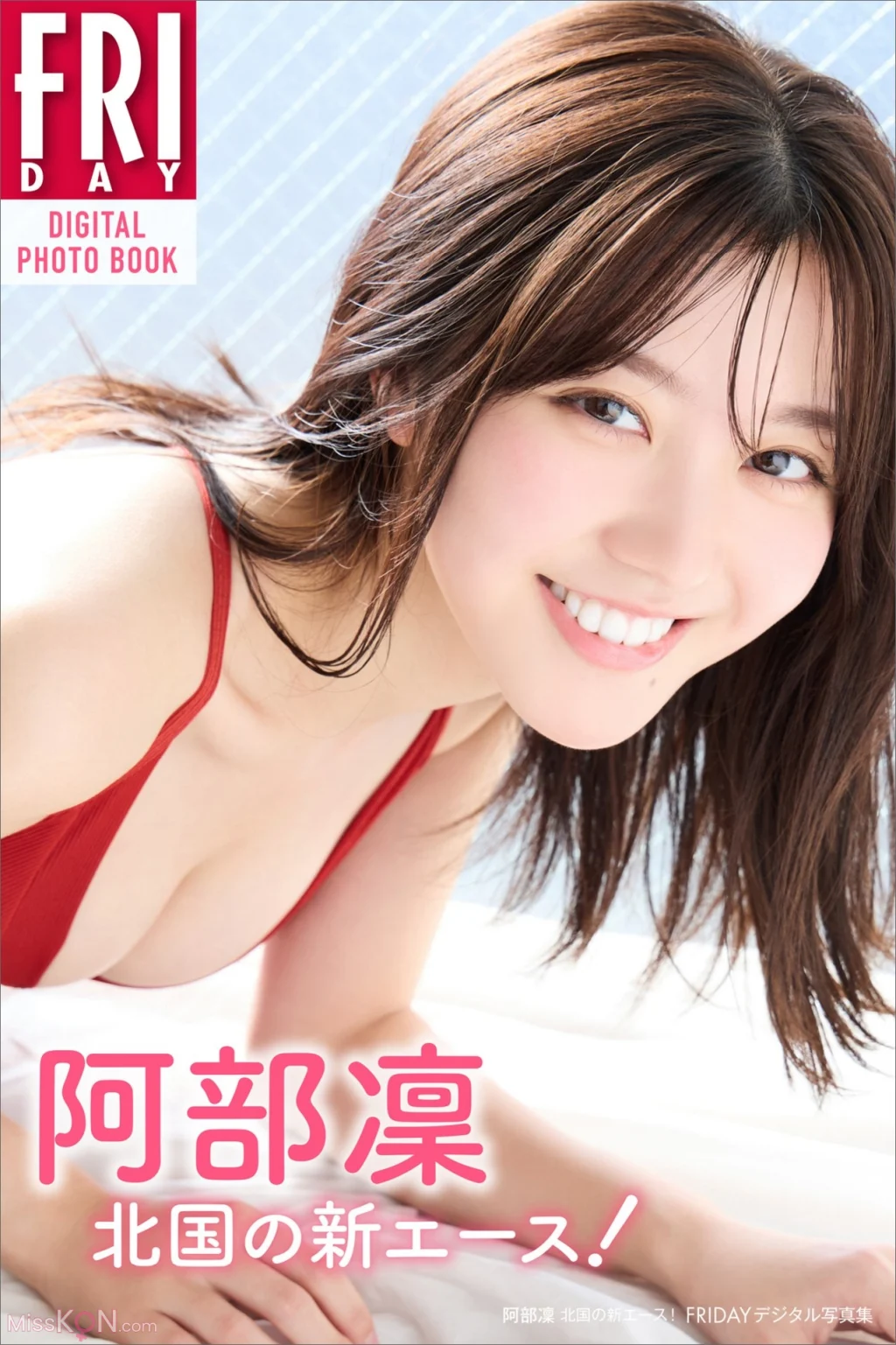 [JP] Abe Rin (阿部凜): FRIDAYデジタル写真集 北国の新エース！ (69 photos)