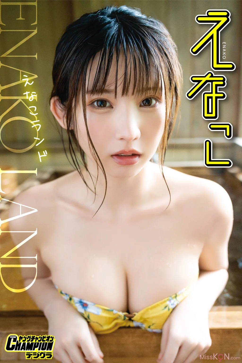 [JP] Enako (えなこ): 「えなこランド」【ヤングチャンピオンデジグラ】 (84 photos)