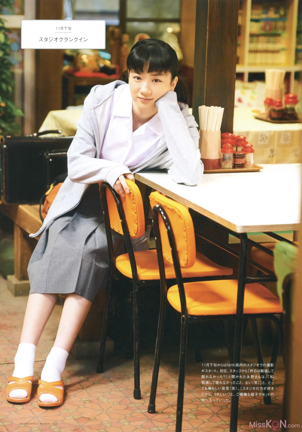 [JP] Mei Nagano (永野芽郁): PHOTO BOOK「永野芽郁 in 半分、青い。」 (94 photos)