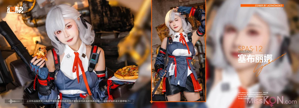 Coser@Momoko葵葵: 塞布丽娜 (9 photos)