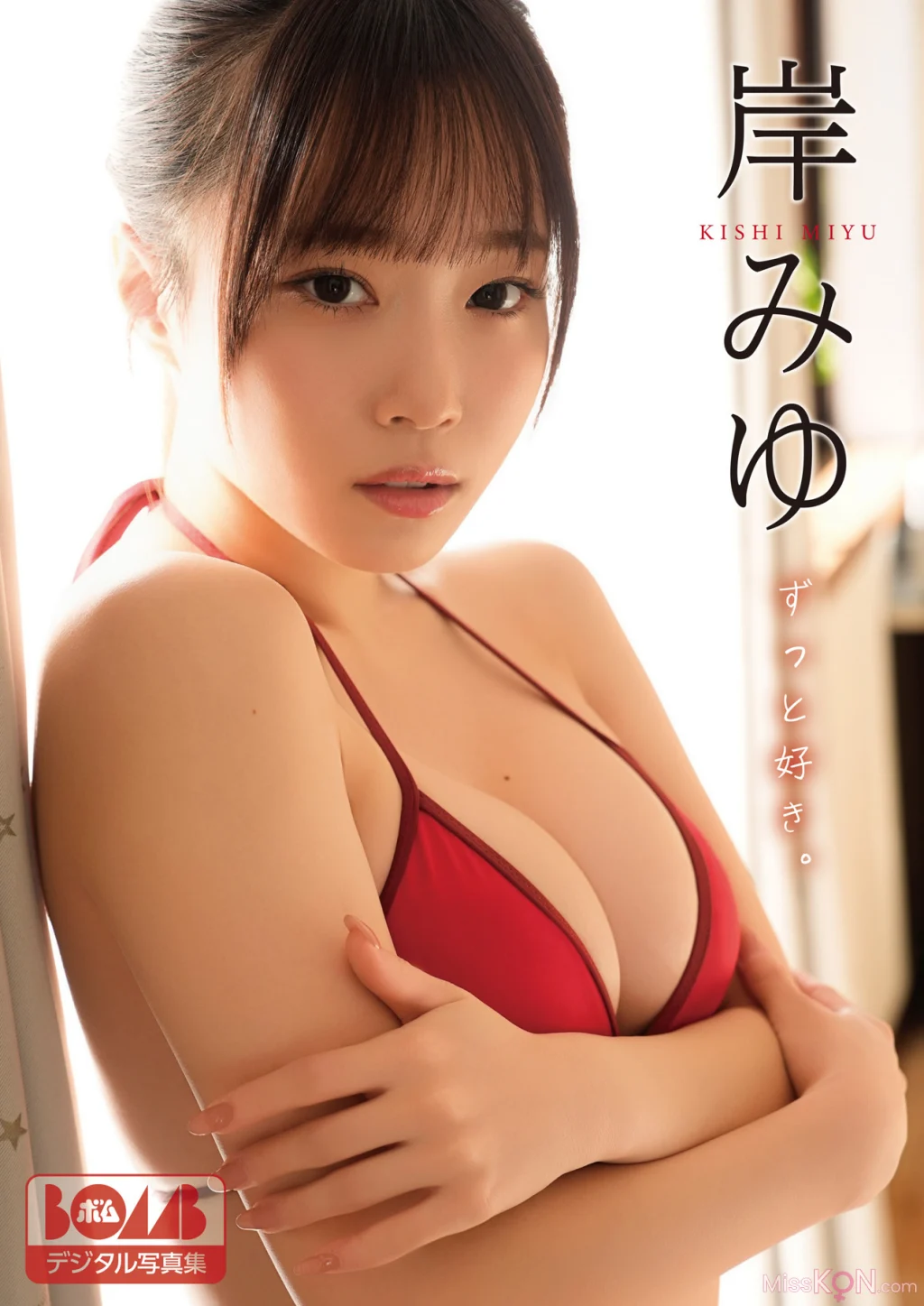 [JP] Miyu Kishi (岸みゆ): 『ずっと好き。』BOMBデジタル写真集 (71 photos)