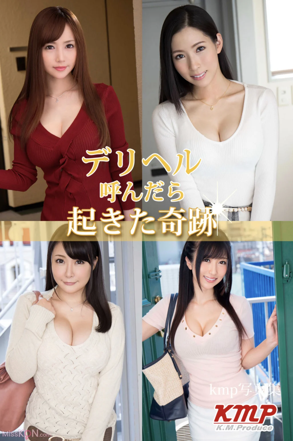 [JP] デリヘル呼んだら起きた奇跡 (kmp写真集) (34 photos)